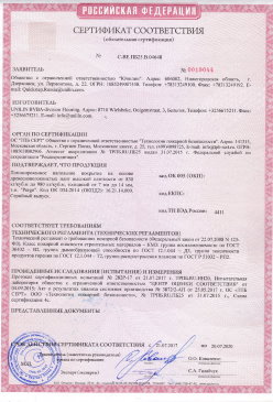 2015.03.03 Горячий Ключ - Фанера березовая ламинированная Серийный выпуск. СТО 00255177-002-2014