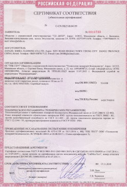 2015.03.17 Горячий Ключ - Доски подоконные из ПВХ т.м. Витраж. ГОСТ 30673-99