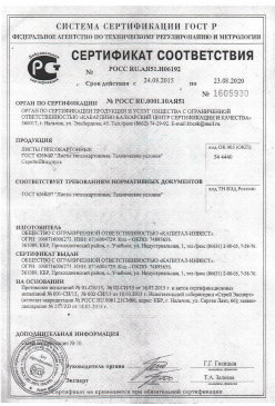 2016.01.25 Горячий Ключ - Сухие растворные смеси (клеевые целевого назначения). ГОСТ 31358-2007