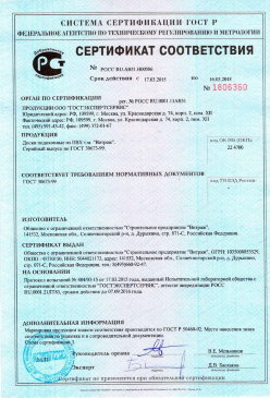 2016.12.01 Горячий Ключ - Обои виниловые на флезилиновой и бумажной основе. ГОСТ 6810-2002
